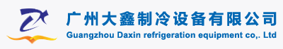 Guangzhou Daxin refrigeration equipment co,. Ltd