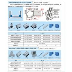 铝塑防冷桥框架