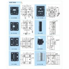 门铰链系列